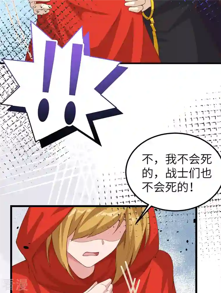 从今天开始当城主第394话