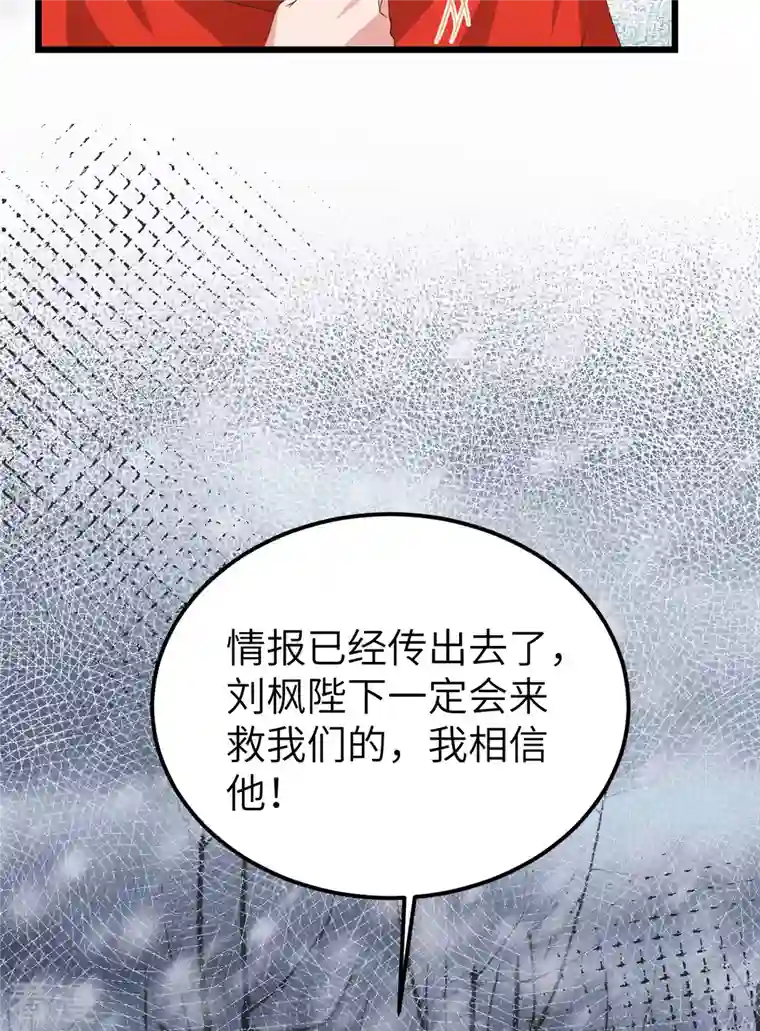 从今天开始当城主第394话