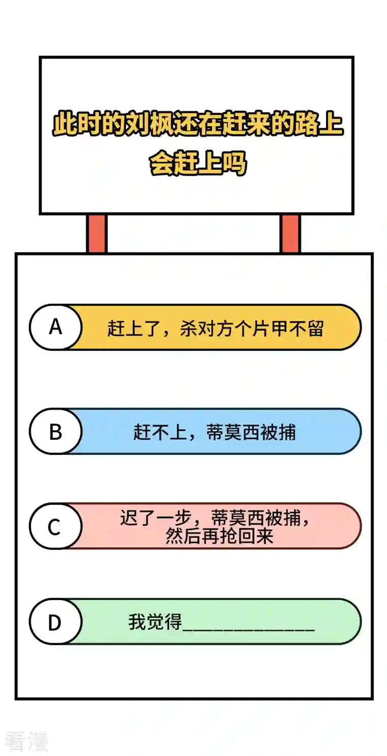 从今天开始当城主第394话