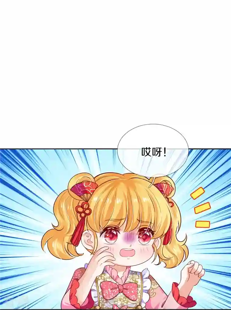 某天成为王的女儿第430话 菜菜你们死的好惨呀