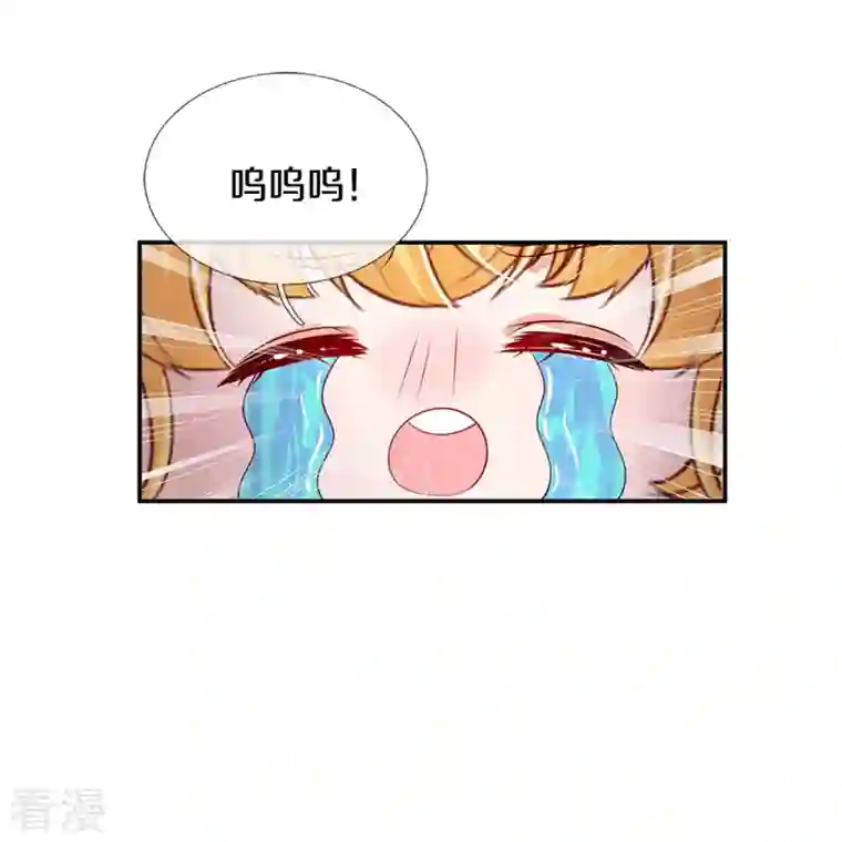 某天成为王的女儿第430话 菜菜你们死的好惨呀