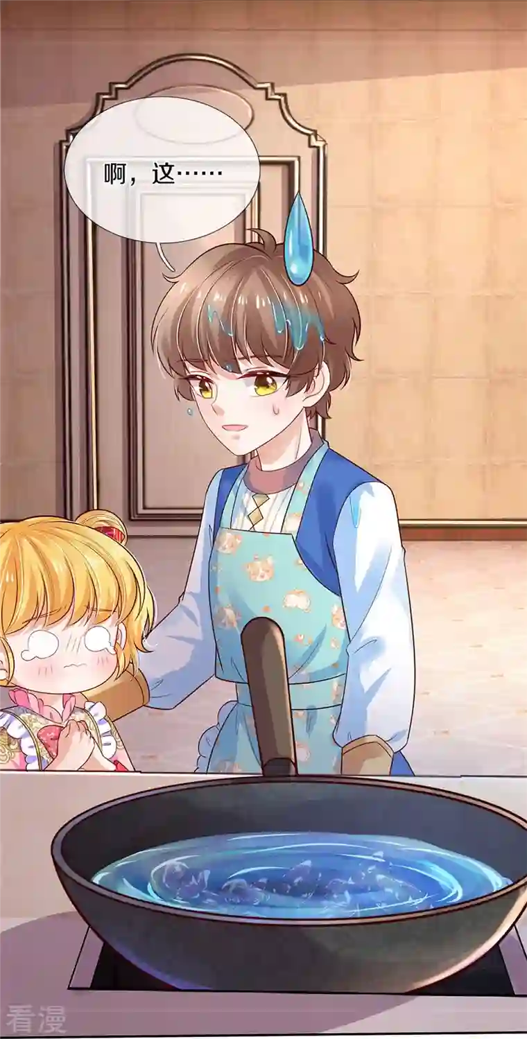 某天成为王的女儿第430话 菜菜你们死的好惨呀