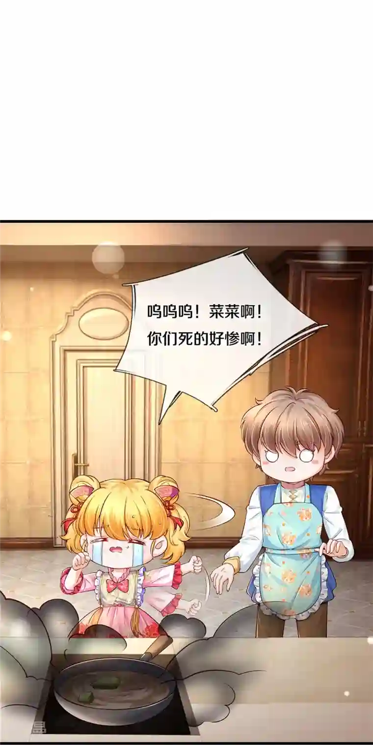 某天成为王的女儿第430话 菜菜你们死的好惨呀