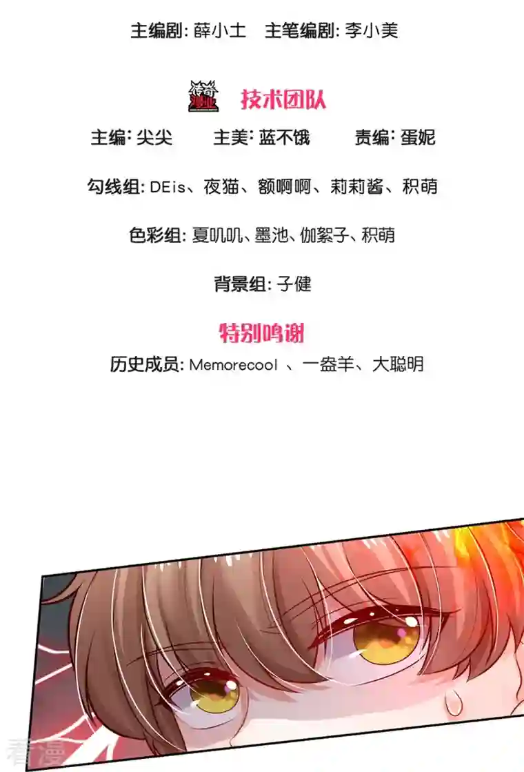 某天成为王的女儿第430话 菜菜你们死的好惨呀