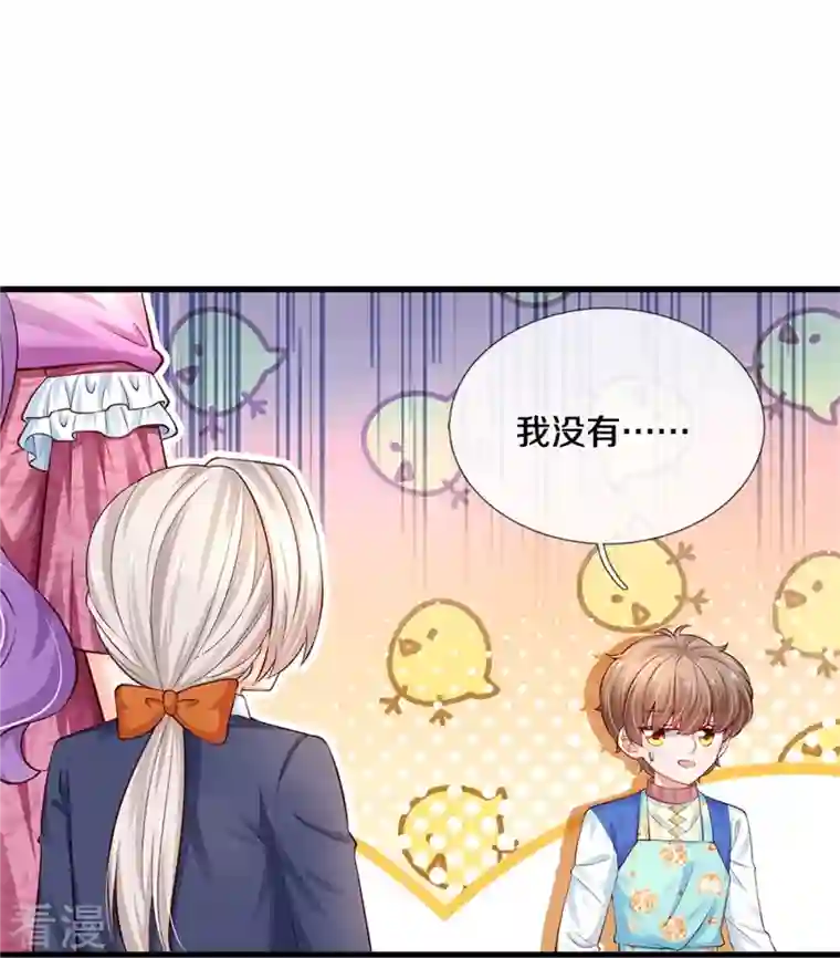 某天成为王的女儿第430话 菜菜你们死的好惨呀