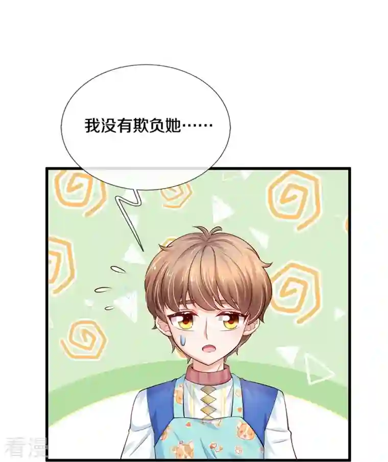 某天成为王的女儿第430话 菜菜你们死的好惨呀