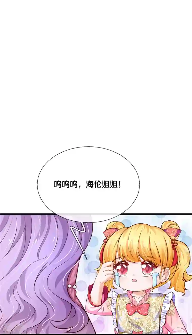 某天成为王的女儿第430话 菜菜你们死的好惨呀