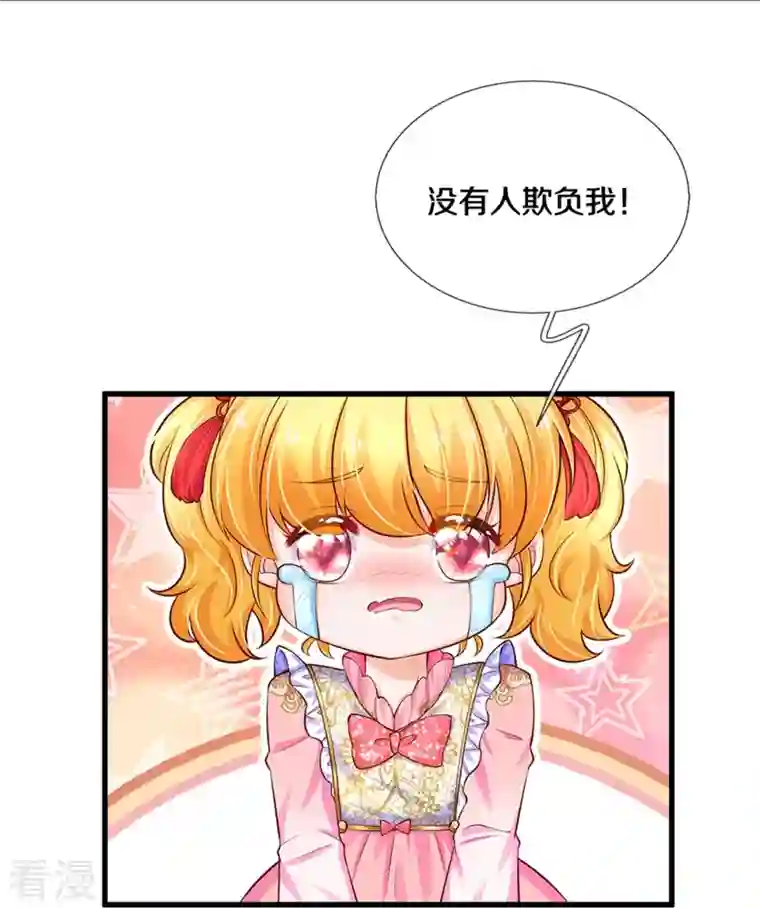 某天成为王的女儿第430话 菜菜你们死的好惨呀