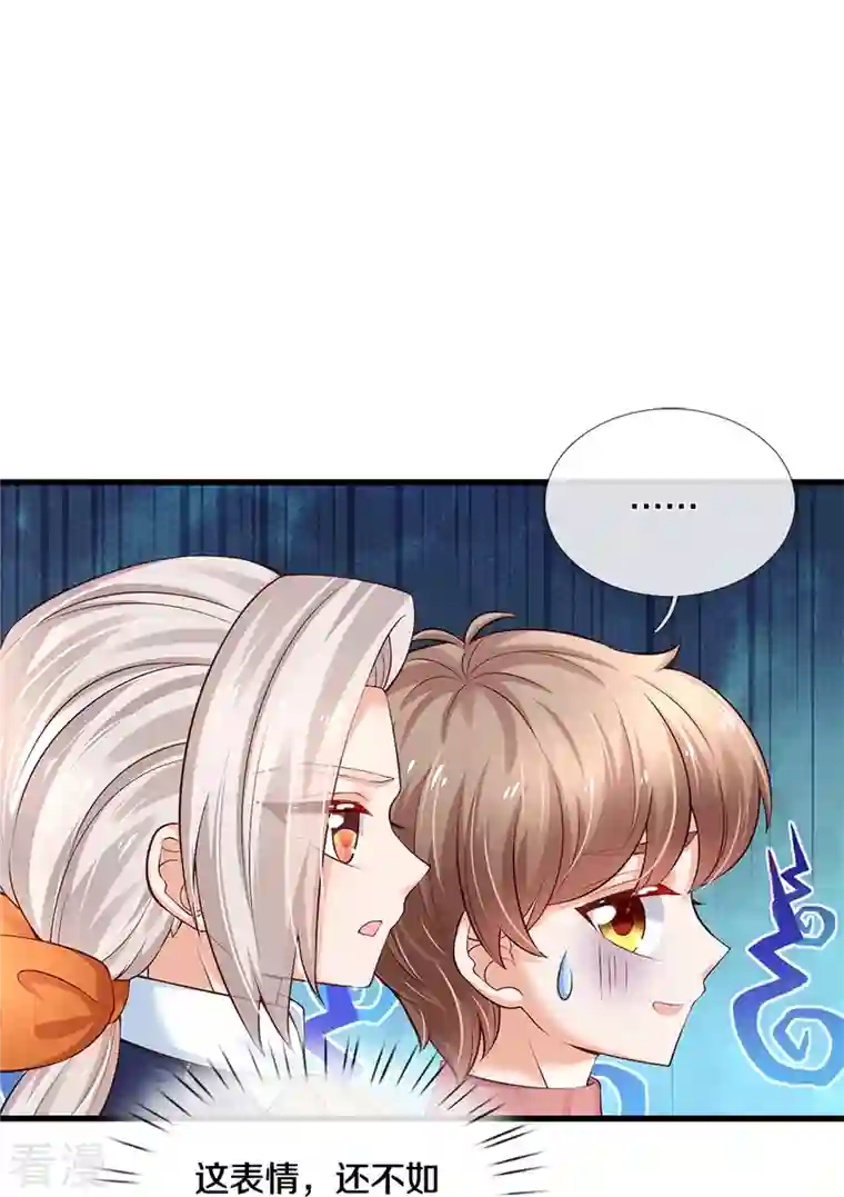 某天成为王的女儿第430话 菜菜你们死的好惨呀