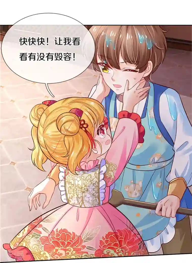 某天成为王的女儿第430话 菜菜你们死的好惨呀