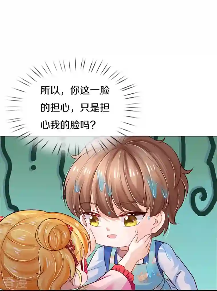 某天成为王的女儿第430话 菜菜你们死的好惨呀