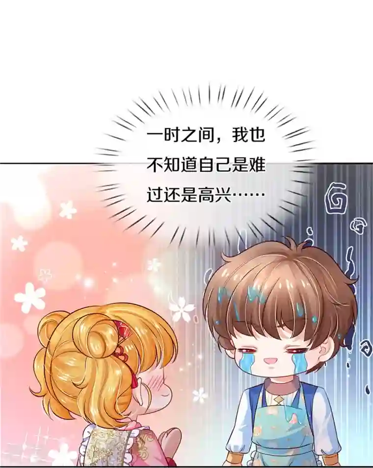 某天成为王的女儿第430话 菜菜你们死的好惨呀