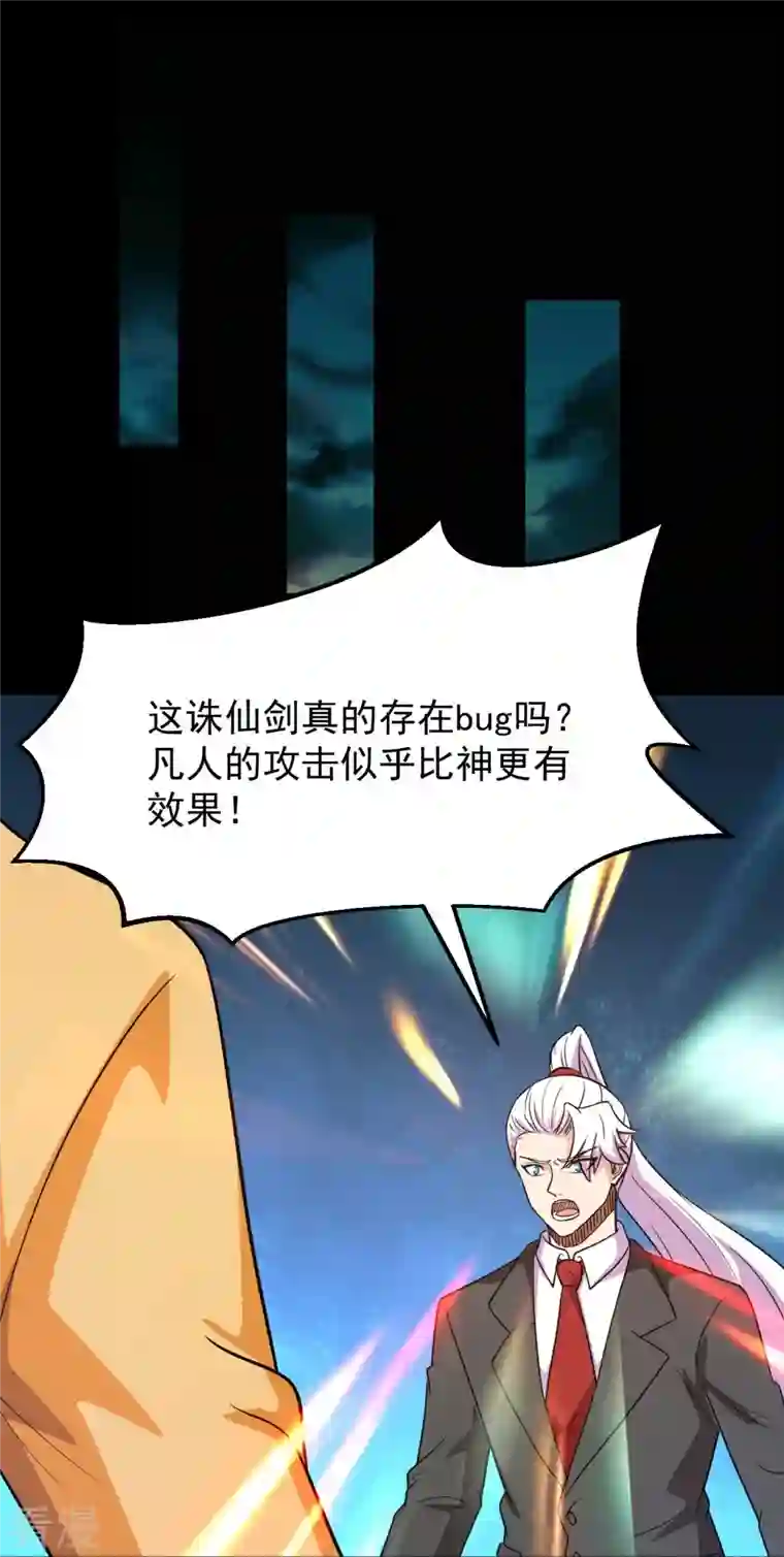 地府我开的第752话 昆仑雷罡