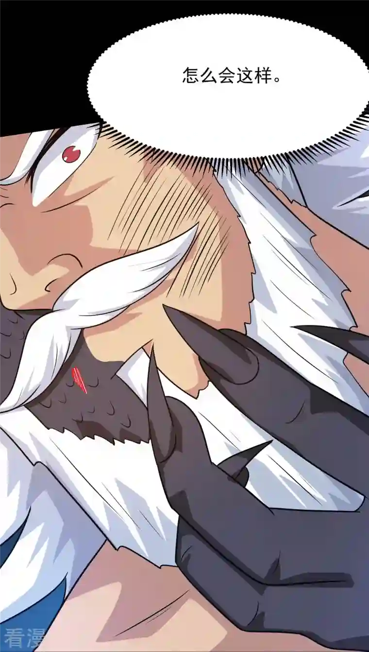 地府我开的第752话 昆仑雷罡