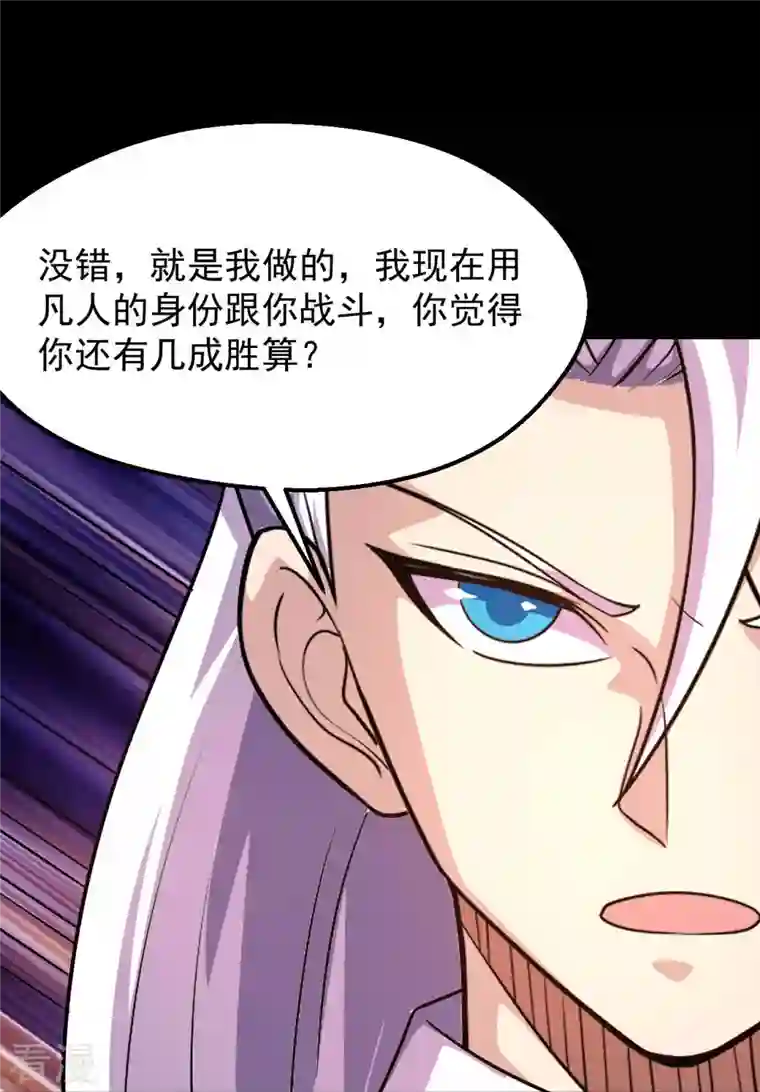 地府我开的第752话 昆仑雷罡
