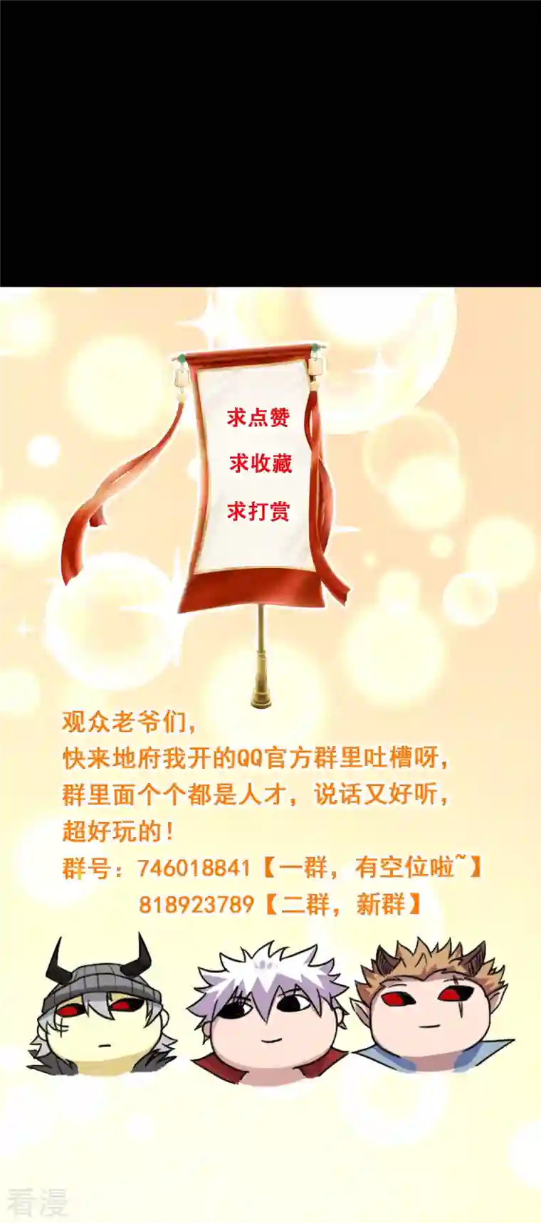 地府我开的第752话 昆仑雷罡