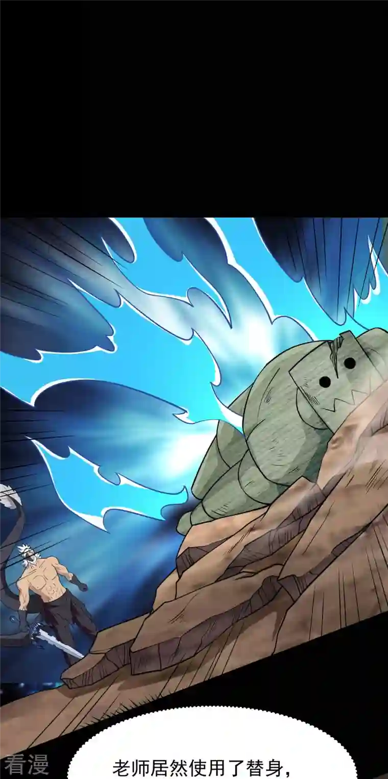 地府我开的第752话 昆仑雷罡