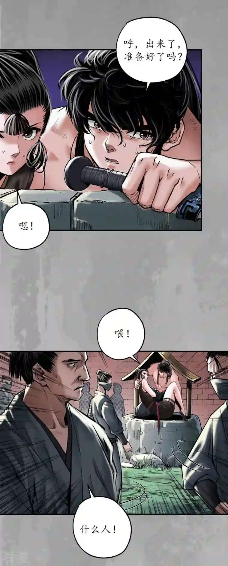 藏锋行第159话 往死之气