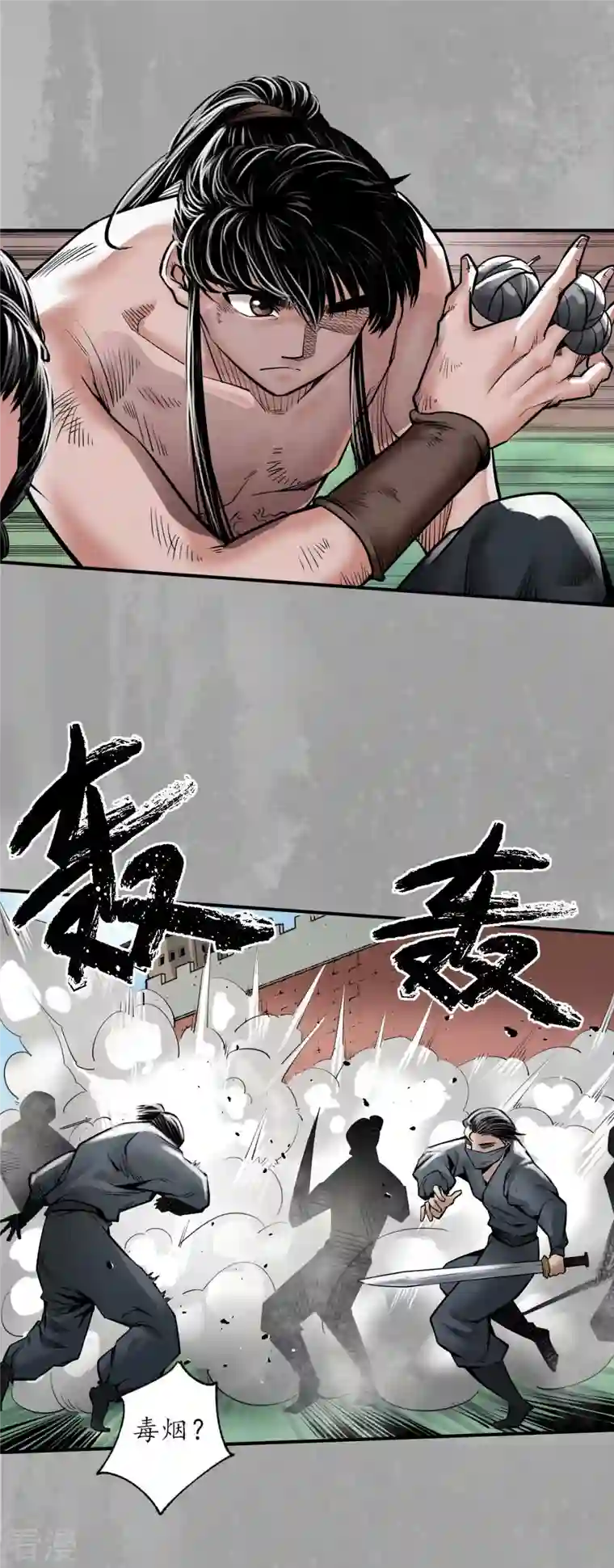 藏锋行第159话 往死之气