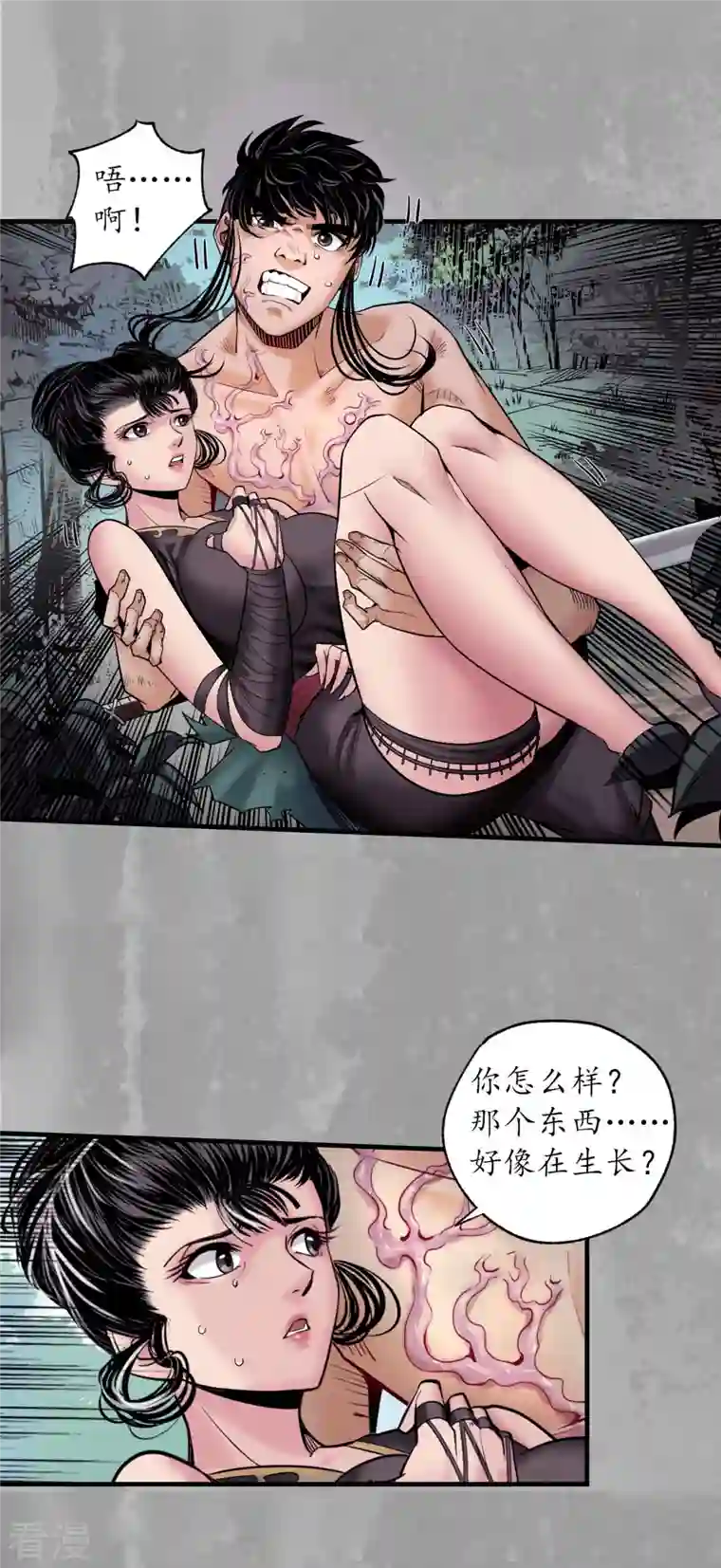 藏锋行第159话 往死之气