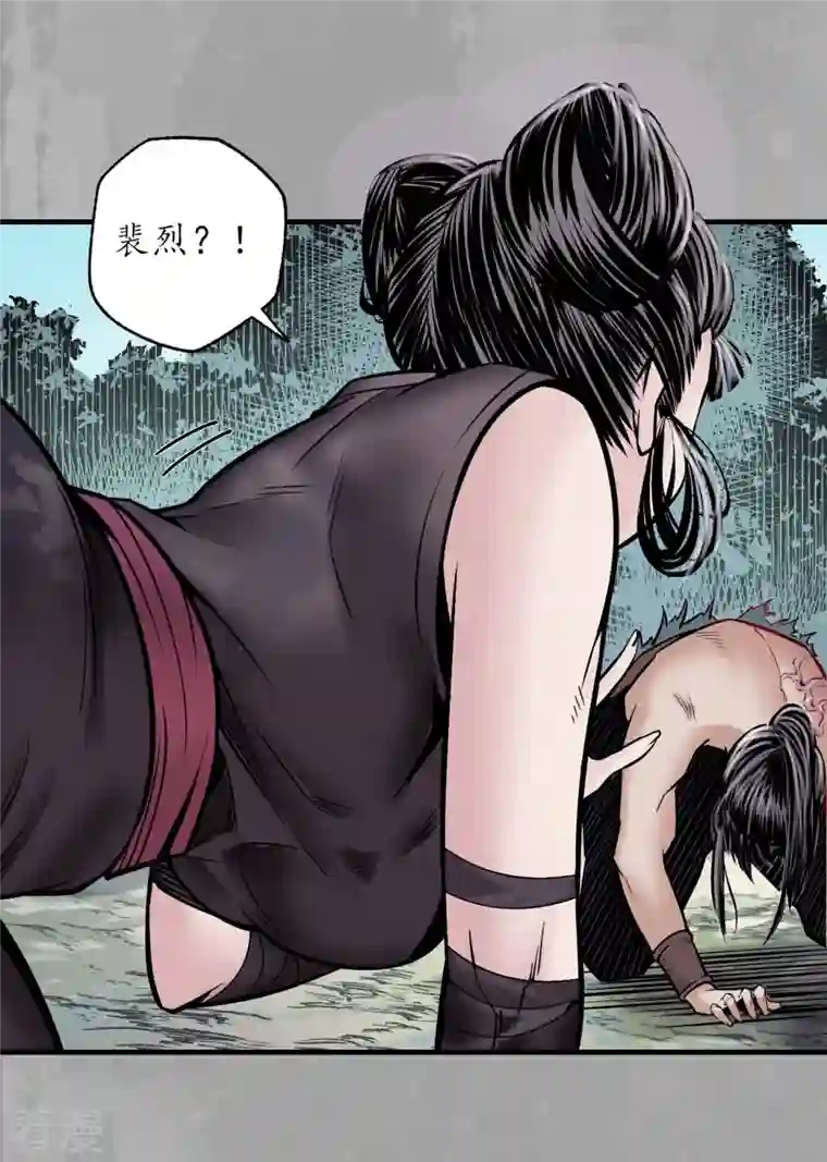 藏锋行第159话 往死之气
