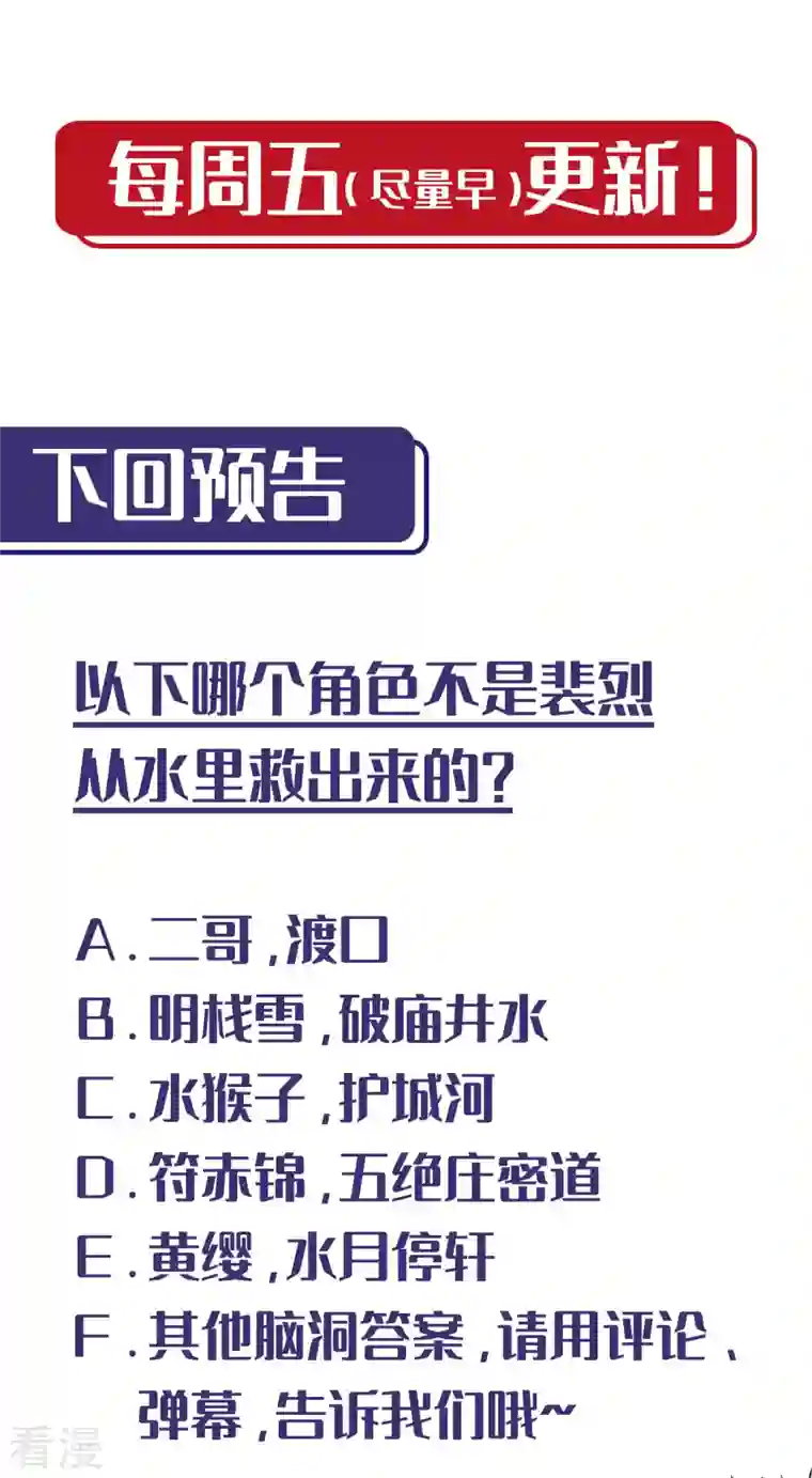 藏锋行第159话 往死之气