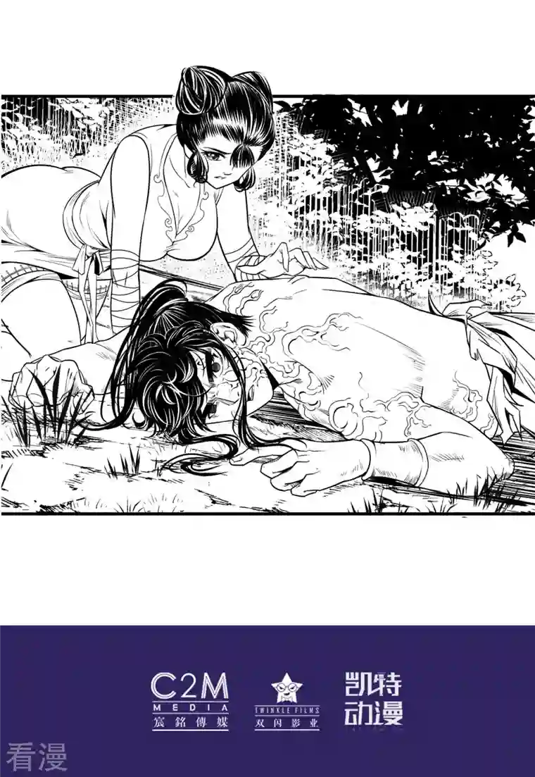 藏锋行第159话 往死之气