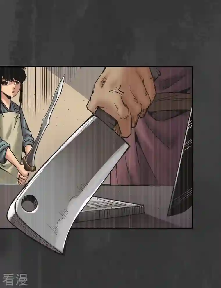 藏锋行第159话 往死之气