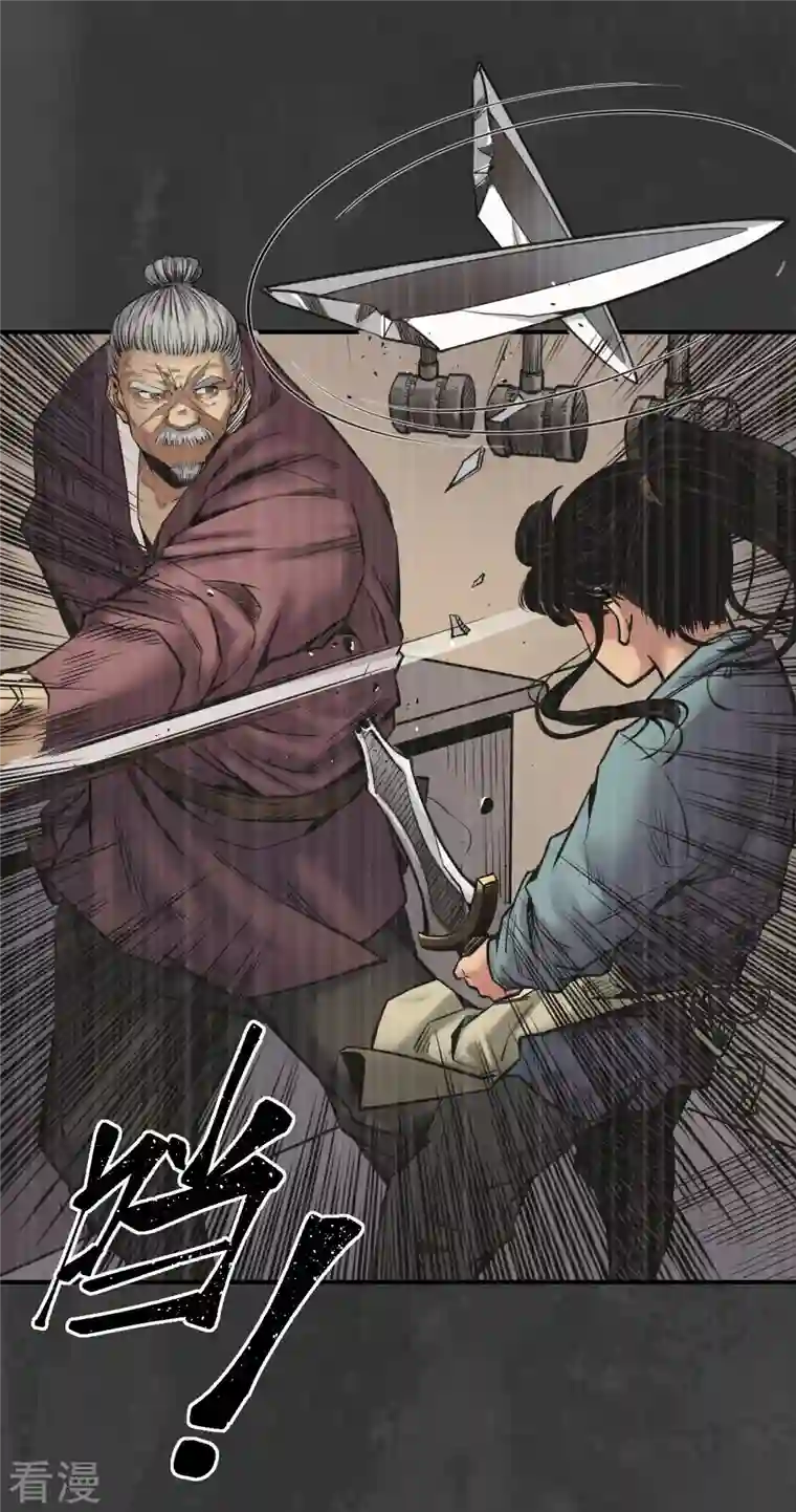 藏锋行第159话 往死之气