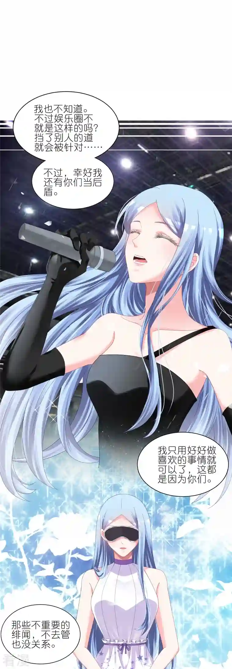 我被总裁黑上了！第423话