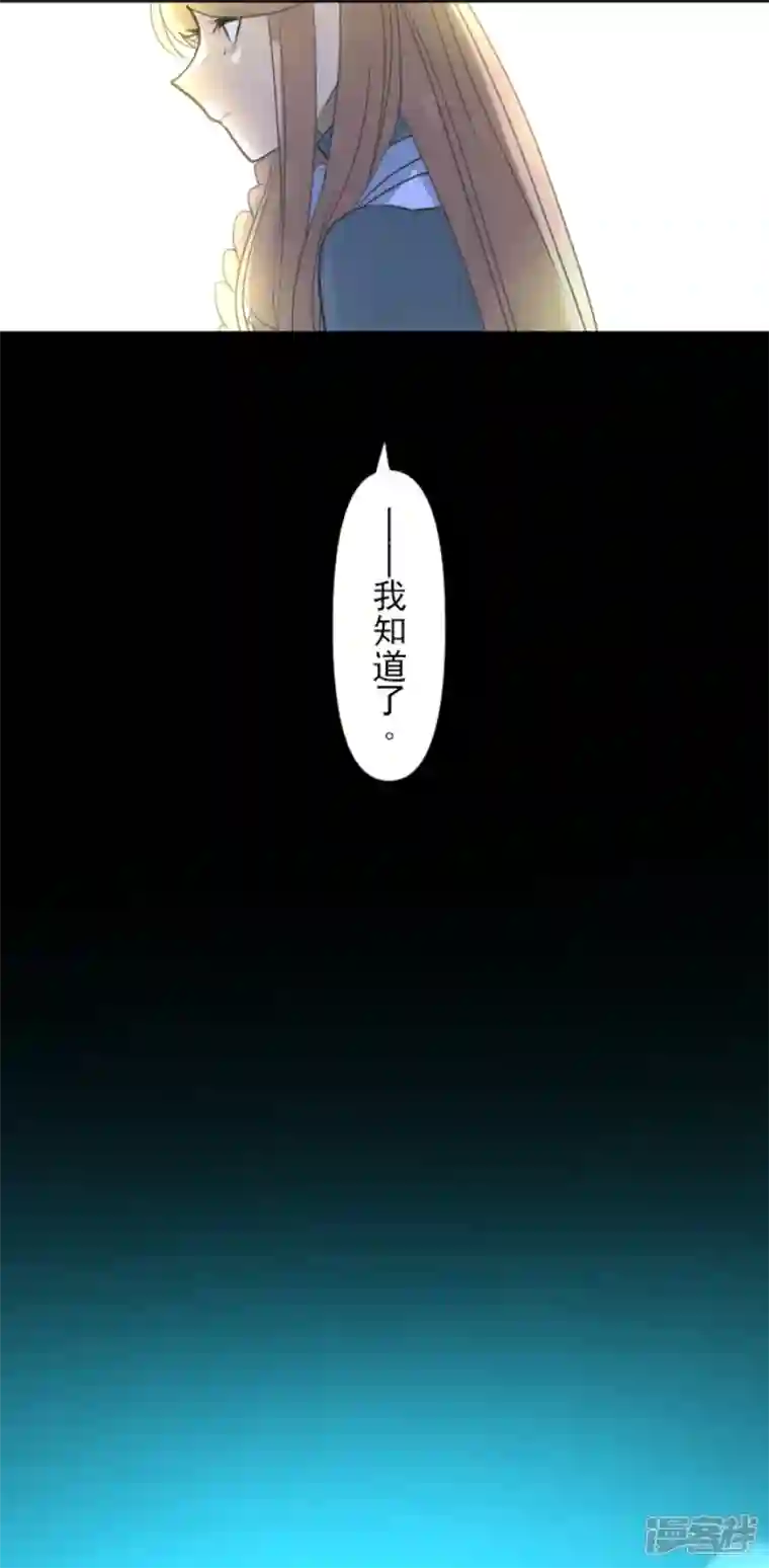 他和她的魔法契约第231话 记忆再现