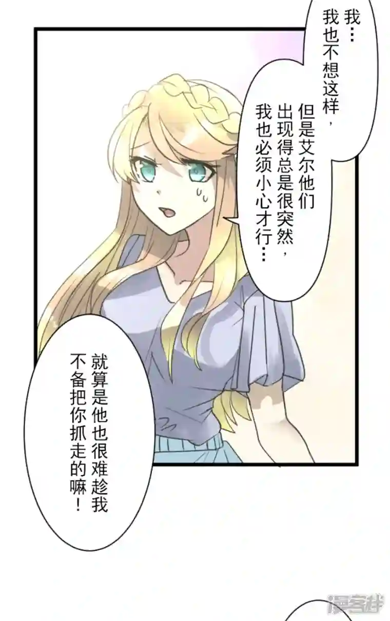 他和她的魔法契约第231话 记忆再现