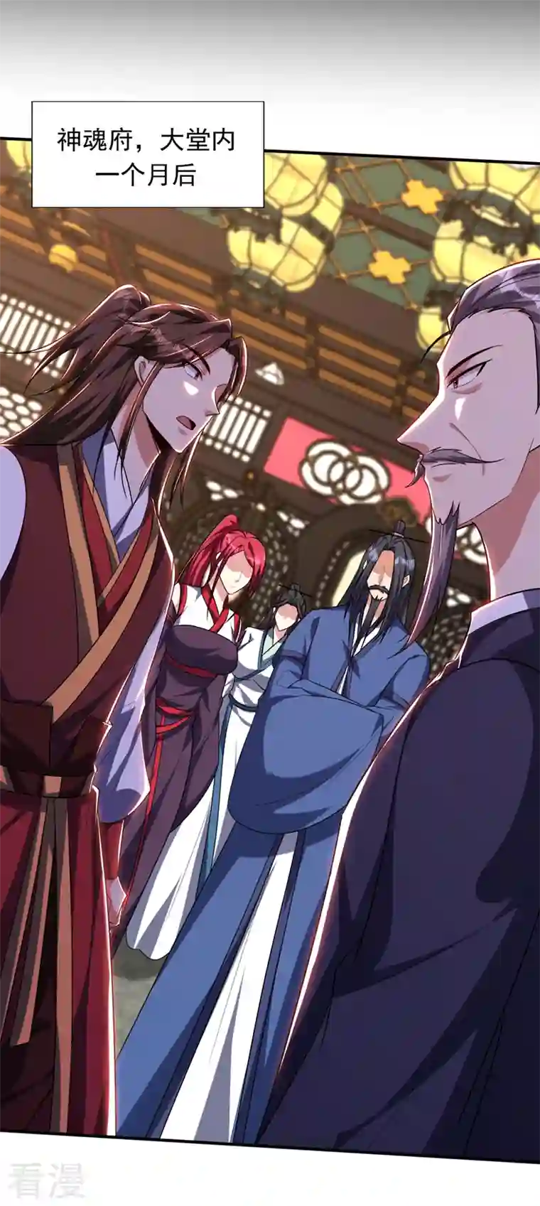 妖者为王第314话 你究竟是什么人？