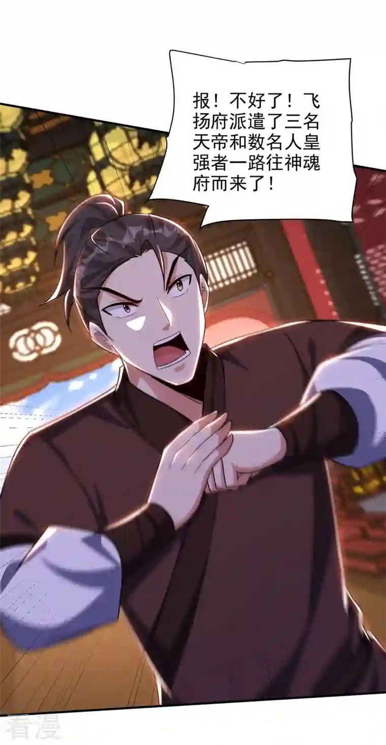 妖者为王第314话 你究竟是什么人？