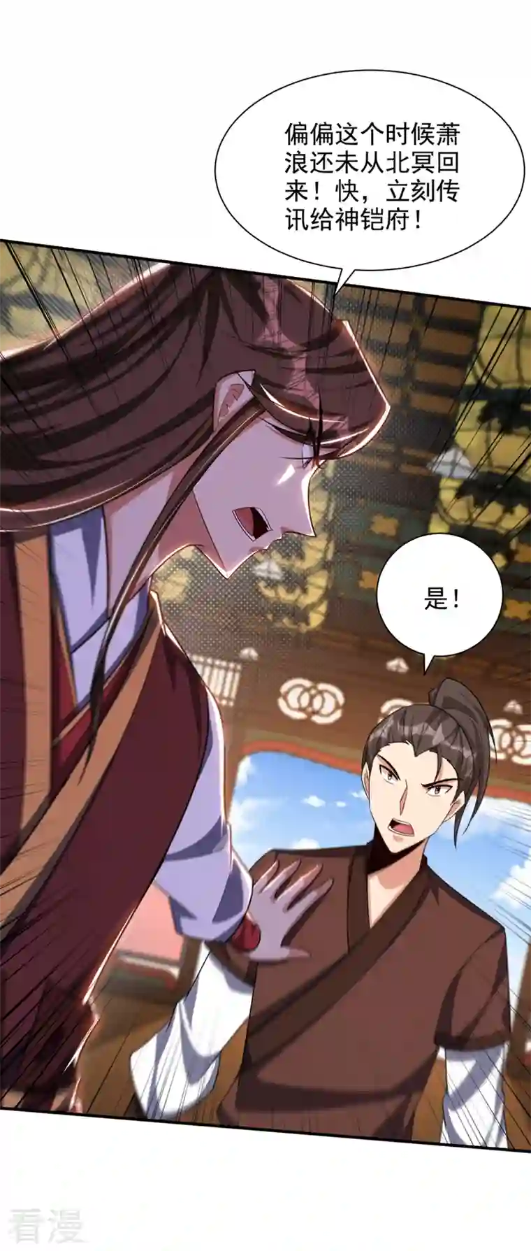 妖者为王第314话 你究竟是什么人？