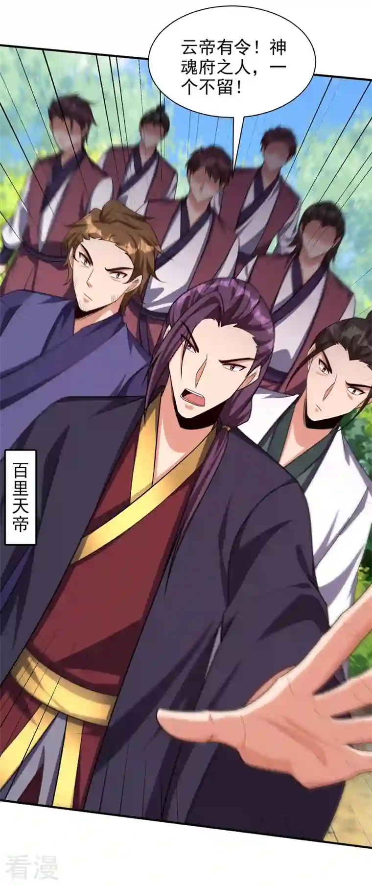 妖者为王第314话 你究竟是什么人？