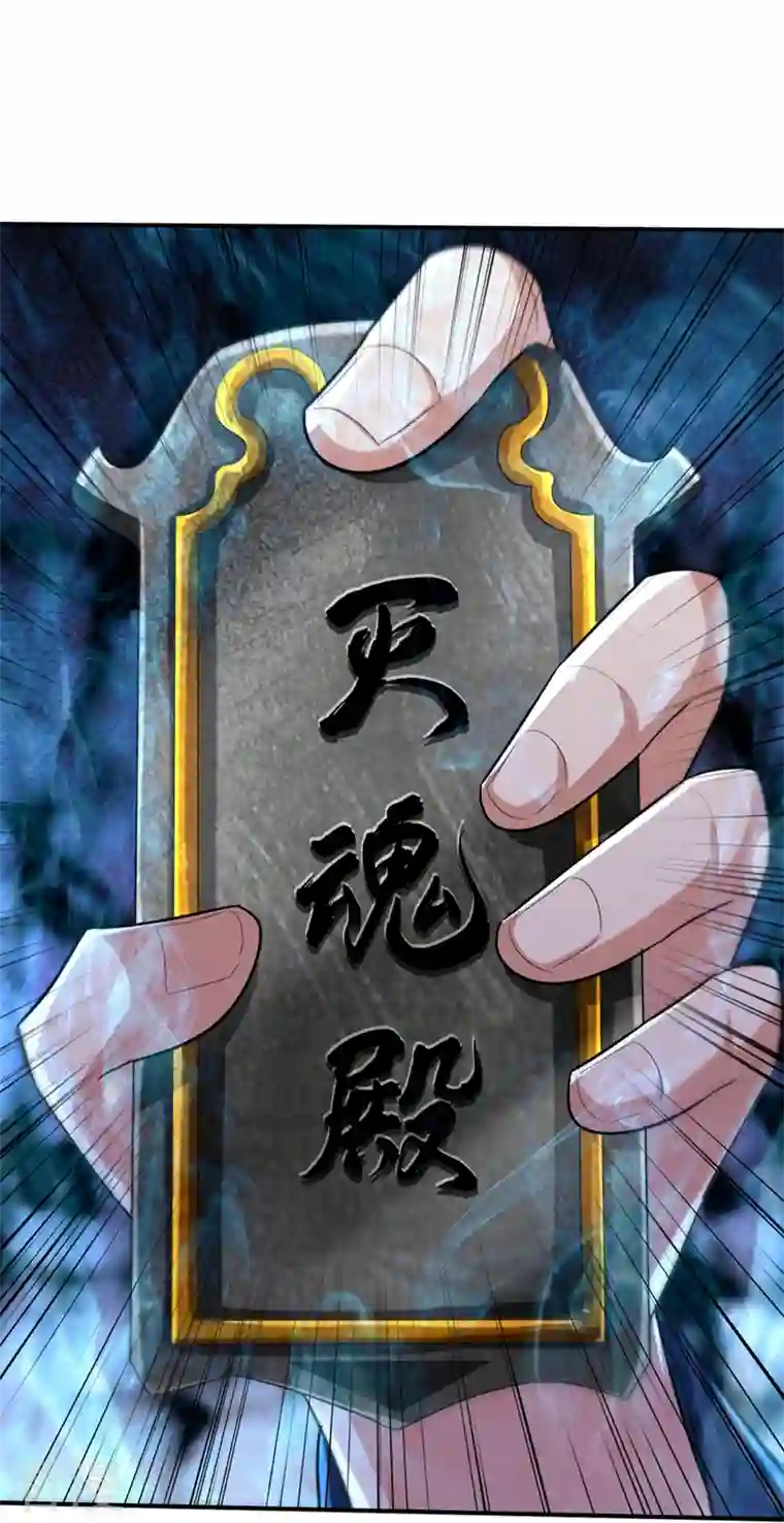 妖者为王第314话 你究竟是什么人？