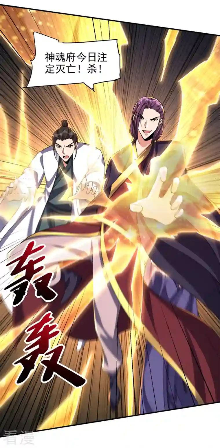 妖者为王第314话 你究竟是什么人？