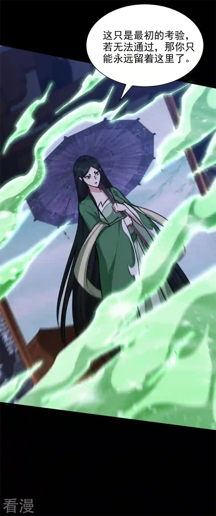 妖者为王第314话 你究竟是什么人？