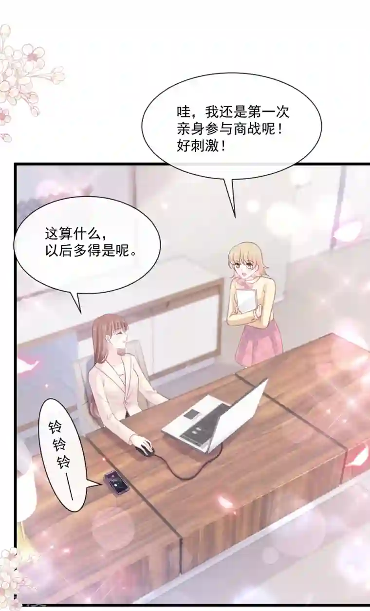 霸道总裁轻轻爱第231话 堂堂傅少，居然翻窗？！