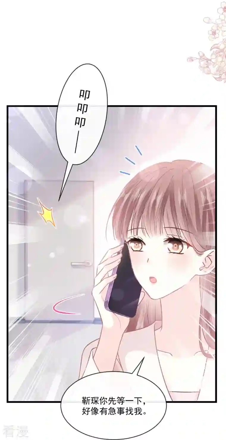 霸道总裁轻轻爱第231话 堂堂傅少，居然翻窗？！