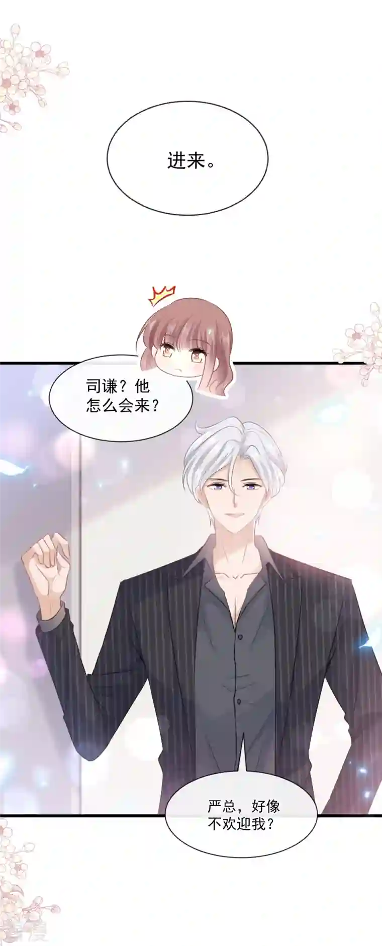 霸道总裁轻轻爱第231话 堂堂傅少，居然翻窗？！