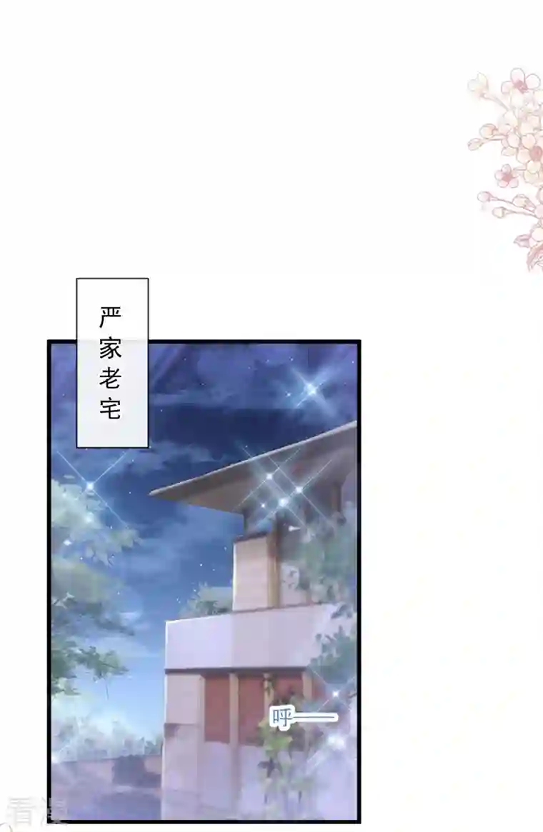 霸道总裁轻轻爱第231话 堂堂傅少，居然翻窗？！