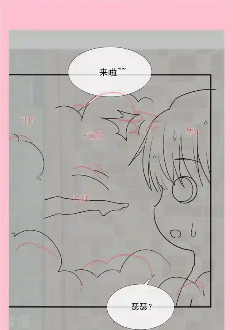 霸道总裁轻轻爱第231话 堂堂傅少，居然翻窗？！