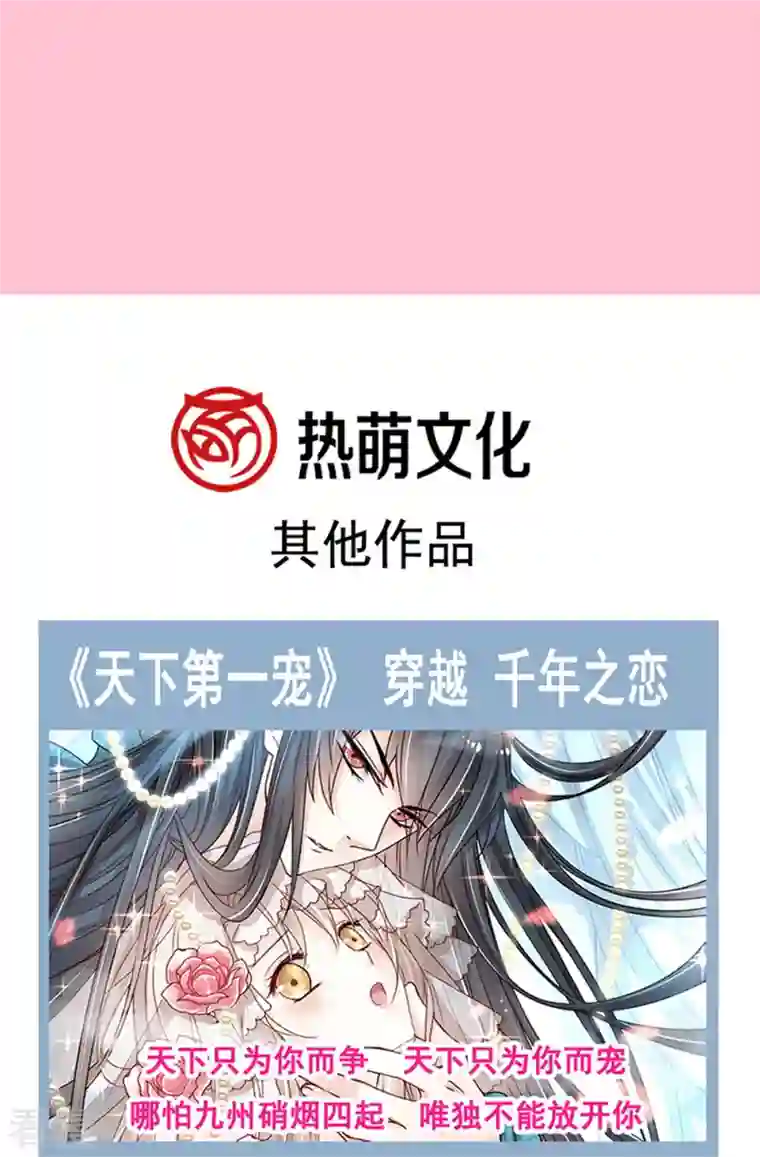 霸道总裁轻轻爱第231话 堂堂傅少，居然翻窗？！