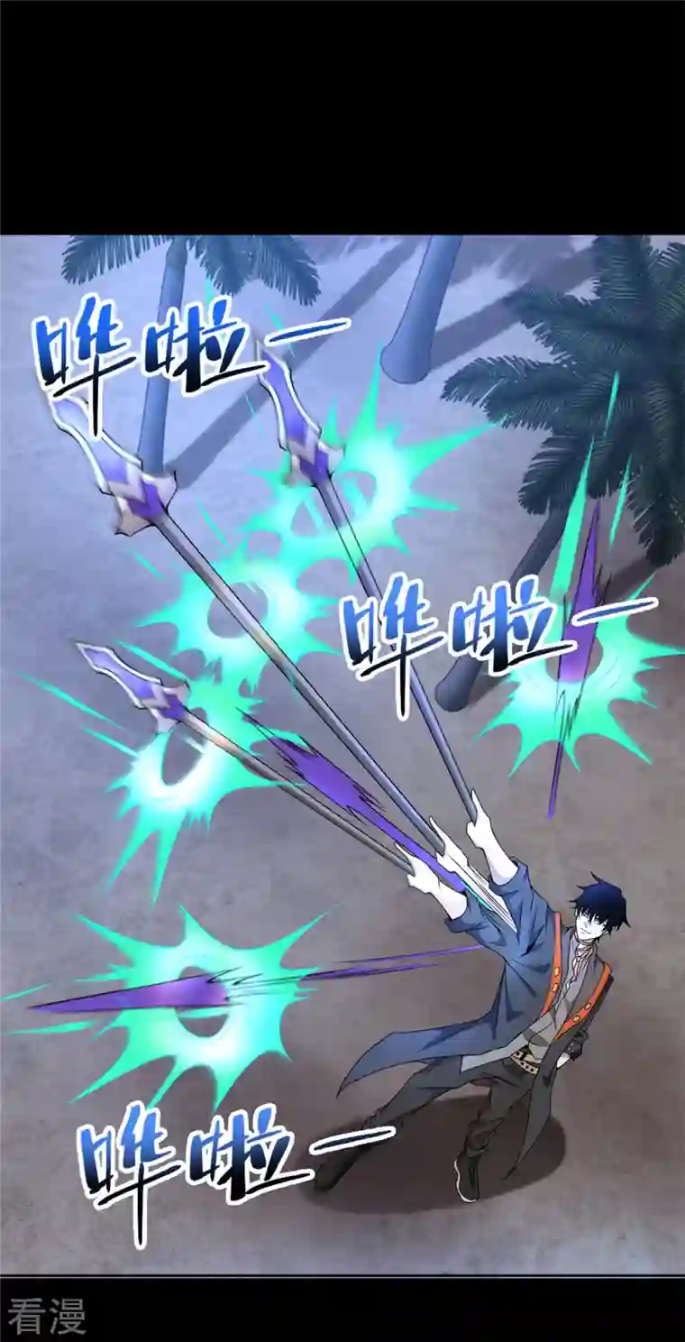 末世为王第484话 恶翼阵营