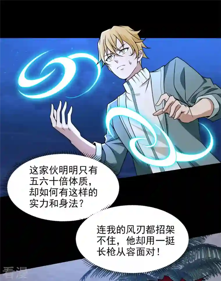 末世为王第484话 恶翼阵营