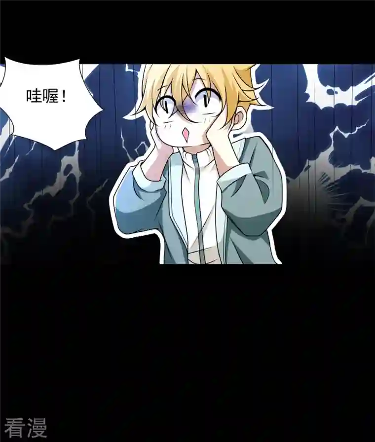 末世为王第484话 恶翼阵营