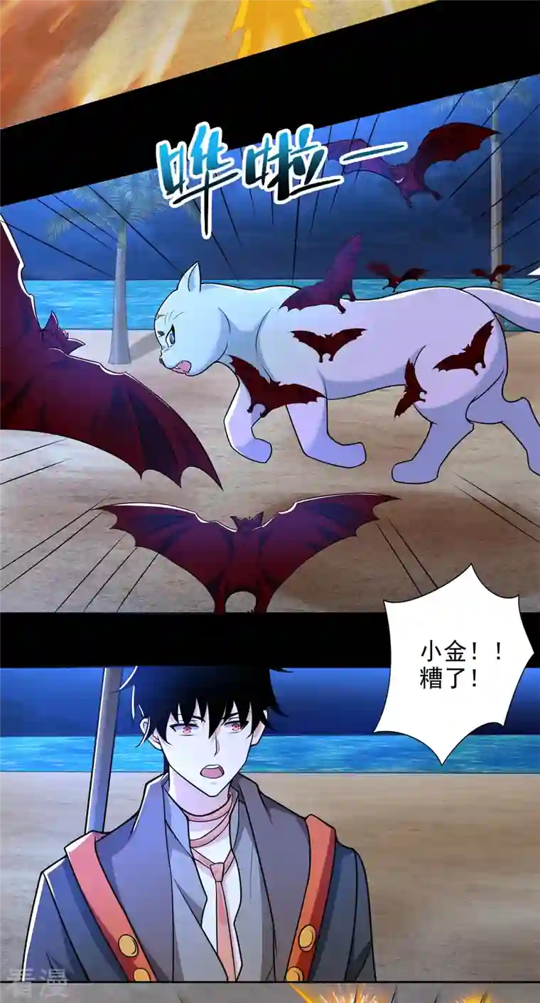 末世为王第484话 恶翼阵营