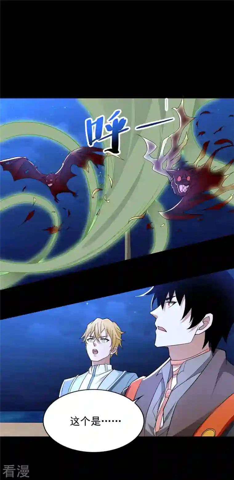 末世为王第484话 恶翼阵营